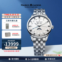 艾美(MAURICE LACROIX)瑞士男表匠心系列时尚月相自动机械男士手表 MP6607-SS002-112(机械40mm)