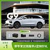 小鹏汽车 全系新能源汽车买车专家试驾 电动汽车SUV买车新车买车 G9