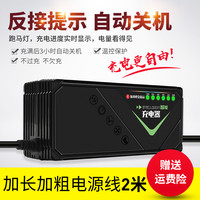 吕航 自动关机智能电动车电瓶充电器48V12AH20AH60V72V小刀爱玛雅迪