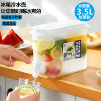 户外故事（HUWAIGUSHI） 夏季家用冷水桶带龙头冷水壶冰箱果汁凉水壶塑料柠檬水冰水桶 加厚耐高温款3.5升冰水壶1个装
