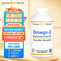 CGN加州黄金优质鱼油 美国欧米伽3高含量无腥味Omega-3深海鱼油补充DHA+EPA软胶囊 2200mg 240粒