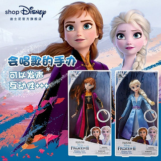 Disney 迪士尼 官方冰雪奇缘艾莎安娜女王唱歌娃娃手办发声玩具女孩礼物