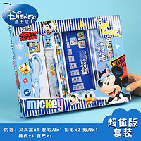 迪士尼（Disney）绘画文具套装冰雪艾莎公主铅笔文具开学礼包笔袋儿童节套盒 米奇-蓝色礼盒A套装