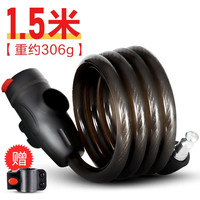 FOREVER 永久 自行车锁骑行装备配件电动车头盔防盗密码锁