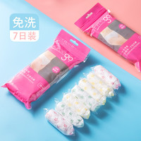 Freego 一次性内裤男女旅行桑拿产妇月子免洗非纸即弃7条 男士白色-7条 XXL码