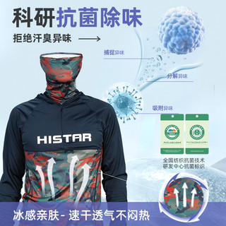 哈斯达 钓鱼服防晒男夏季冰丝轻薄透气速干垂钓连帽长袖路亚钓鱼服