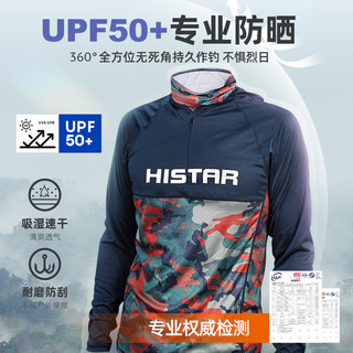 哈斯达 钓鱼服防晒男夏季冰丝轻薄透气速干垂钓连帽长袖路亚钓鱼服