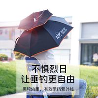 JIADIAONI 佳钓尼 钓鱼帽伞防晒防雨头戴式伞双层大号头顶伞户外垂钓遮阳伞帽