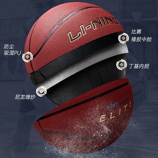 LI-NING 李宁 7号蓝球 LBQK957-1