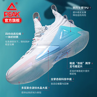 PEAK 匹克 态极虎鲸篮球鞋男春季高帮球鞋透气减震专业运动鞋子