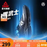 PEAK 匹克 轻灵1.0篮球鞋男秋新款低帮透气后卫鞋轻质回弹耐磨实战比赛球鞋 黑武士 42