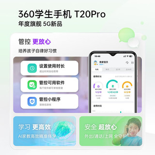 360 OS 奇少年 学生手机 初中儿童小学高中青少年 学习网课 防沉迷助学习 T20Pro 8G+256G 远峰蓝 学习版