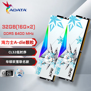 32GB(16GX2)套装 DDR5 6400 台式机内存条海力士A die颗粒-华硕吹雪联名RGB灯条CL32