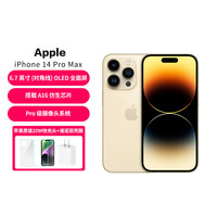 iPhone 14 Pro Max 全网通5G智能手机
