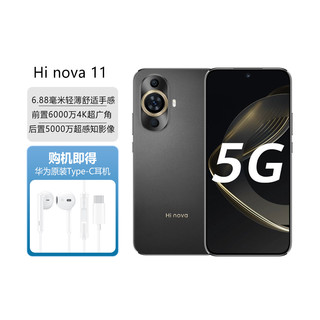  Hi nova 5G手机+Type-c耳机  8GB