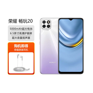 HONOR 荣耀 畅玩20 4G全网通手机