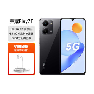 Play7T5G全网通手机