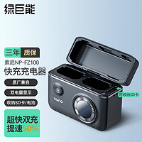 IIano 绿巨能 llano）索尼NP-FZ100相机电池