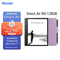 掌阅iReader Smart Air Pro 8英寸电子书阅读器 墨水屏电纸书智能办公本 300PPI 幽峻黑 草莓粉磁吸·套装