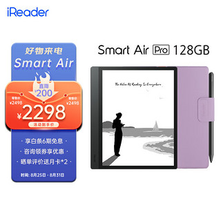 掌阅iReader Smart Air Pro 8英寸电子书阅读器 墨水屏电纸书智能办公本 300PPI 幽峻黑 草莓粉磁吸·套装