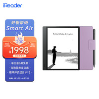 iReader 掌阅 Smart Air 8英寸电子书阅读器 墨水屏电纸书智能办公本 300PPI超清显示 64GB 草莓粉磁吸·套装