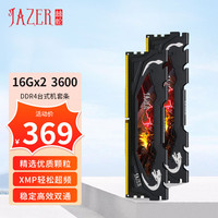 棘蛇(JAZER) 32GB(16Gx2)套装 DDR4 3600 台式机内存条 玄龙系列