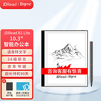 JDRead 京东阅读器 Bigme B1 Lite 10.3英寸墨水屏智能办公本电子书阅读器电纸书手写平板笔记本