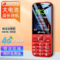 K- 天语 K-TOUCH 老年人手机 4G全网通