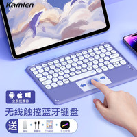 KAMLEN 卡麦仑 无线蓝牙键盘iPad平板键盘适用于华为matepad11苹果红米荣耀v8pro通用一体式便携小米触控键盘鼠标套装