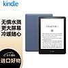 kindle paperwhite5 pw5电子书阅读器 电纸书 墨水屏 6.8英寸 WiFi 32G 牛仔蓝