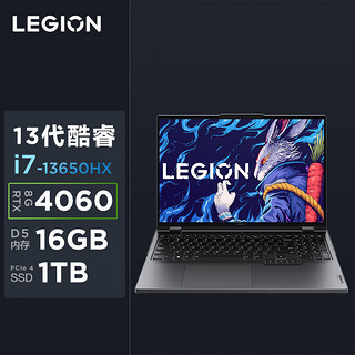 Lenovo 联想 LEGION 联想拯救者 Y9000P 2023款 16英寸游戏笔记本电脑（i7-13650HX、16GB、1TB、RTX4060）