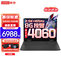 Lenovo 联想 G5000 2023电脑y 拯救者R7000旗舰锐龙R7-7840H 16G 1TB RTX4060｜165Hz专业电竞屏