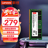 Lenovo 联想 笔记本内存条 DDR5 4800MHz 16GB