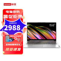 联想ideapad15 锐龙R5高性能15.6英寸全面屏学生网课游戏设计师轻薄本办公笔记本电脑 旗舰版:8GB内存丨512G固态丨 锐龙6核R5-5500u丨皓月银