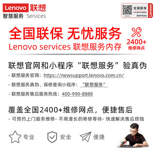 Lenovo 联想 32GB DDR4 2666 笔记本内存条