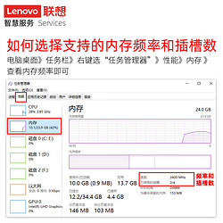 Lenovo 联想 32GB DDR4 2666 笔记本内存条