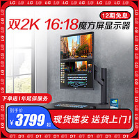 LG魔方屏28MQ780 28英寸显示器2K双屏Type-C NanoIPS