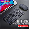 MAGUS 莫哥斯 华为matepad11键盘air平板2023ipad pro11蓝牙键盘鼠标套装10荣耀 黑色键盘s10