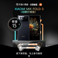 小米 Xiaomi小黑盒尖货抽签专属(非抽签不发货)