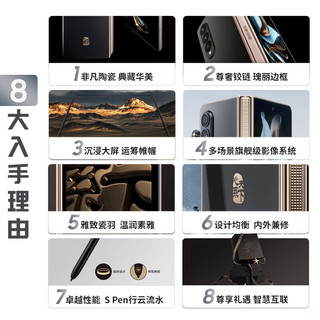 三星 W23 心系天下5G折叠屏手机SM-W9023尊奢铰边框陶瓷沉浸大屏w22折叠手机w23 熠金黑 16+512GB（活动）