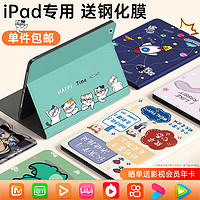 SUOYING 索盈 iPad保护套配钢化膜