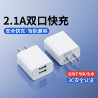 5v2a1a充电器头usb插头适用苹果安卓手机快充多孔闪充ipad蓝牙耳机台灯风扇通用数据线万能双口快充套装
