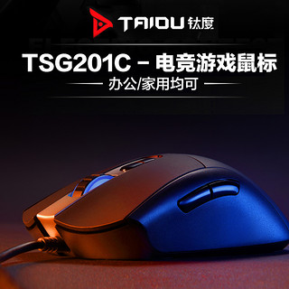 TAIDU 钛度 TSG201开拓者有线电脑游戏鼠标吃鸡电竞CF瞬狙机械台式笔记本