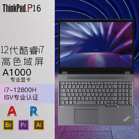 ThinkPad P16/P16V 16英寸联想笔记本电脑独显商用办公游戏本高端设计师画图本专业移动图形工作站 2LCD丨i9-12950HX A4500 4K 定制128G内存 4TB高速固态