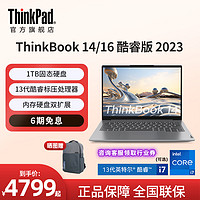 ThinkPad 思考本 联想笔记本电脑ThinkBook14/16 13代英特尔酷睿标压i5/i7 16G 1TB 时尚轻薄