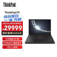 ThinkPad联想笔记本电脑ThinkPad P1(03CD)16英寸高性能轻薄设计师工作站 13代i7-13800H 32G 1TB RTX3500 2.5K高刷屏