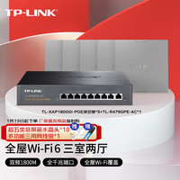 普联 TP-LINK1800M无线面板AP全屋WiFi6 酒店别墅AC组网千兆无线覆盖 9口AC网关路由器*1+面板AP*5(银色)