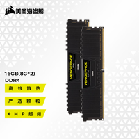 美商海盗船 复仇者LPX台式机内存条 DDR4 游戏型马甲条超频内存 8G