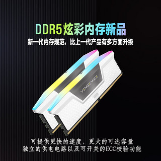 美商海盗船（USCORSAIR） 32GB(16G×2)套装 DDR5 6000 台式机内存条 复仇者RGB灯条 白色