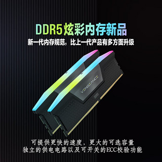 美商海盗船 96GB(48Gx2)套装 DDR5 6600 台式机内存条 复仇者RGB灯条 黑色
